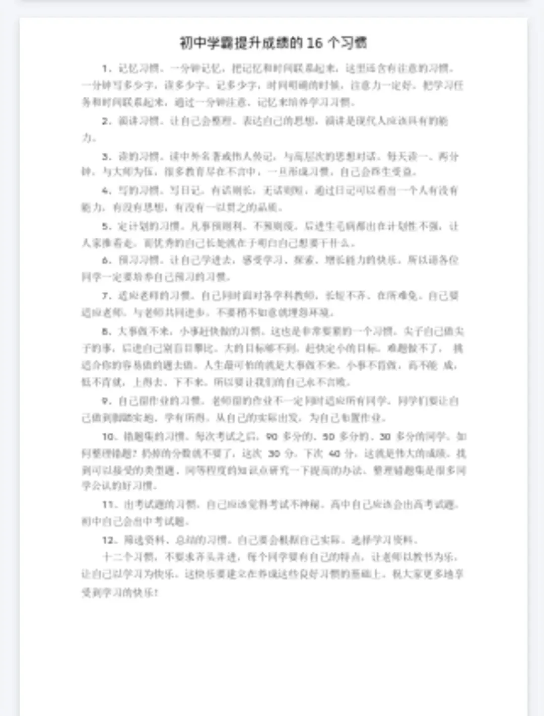 中考冲刺提分神器|状元手写笔记全科目精华,备考必备 第2张