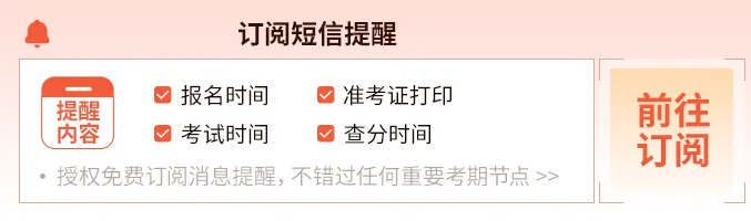2026年3月计算机二级真题及答案出炉!PDF版免费下载! 第6张 2026年3月计算机二级真题及答案出炉!PDF版免费下载! 第6张