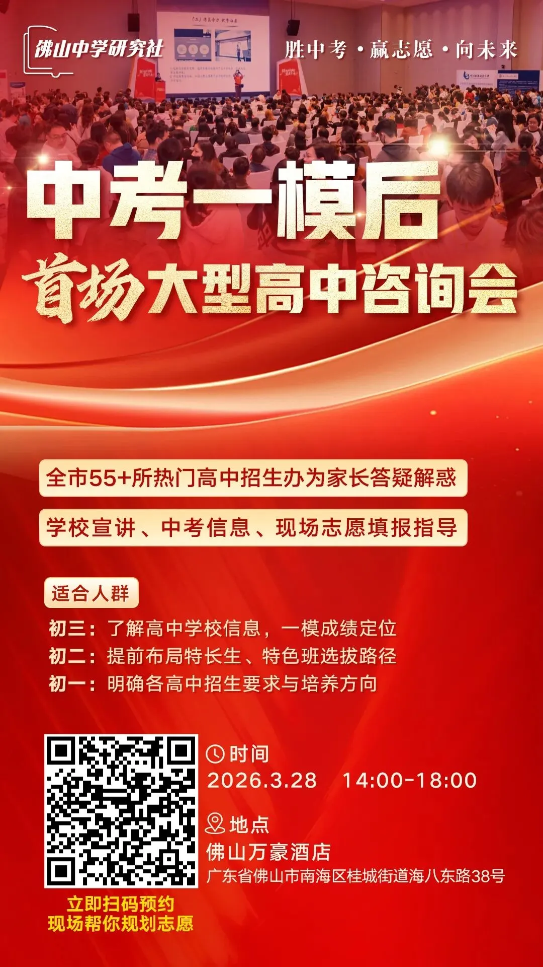 7科齐了!2026年佛山各区中考一模试题及答案(高清电子版) 第17张
