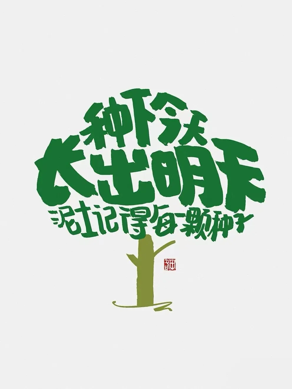 备考日记|一套三支一扶真题,暴露了太多知识盲区 第1张