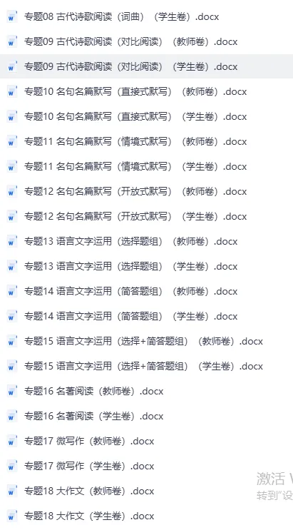 《十年高考真题分类汇编》2014-2025,高考资料包语文、数学、英语、历史、地理、物理、化学、生物、政治历年,pdf版可以免费下载打印 第2张 《十年高考真题分类汇编》2014-2025,高考资料包语文、数学、英语、历史、地理、物理、化学、生物、政治历年,pdf版可以免费下载打印 第2张