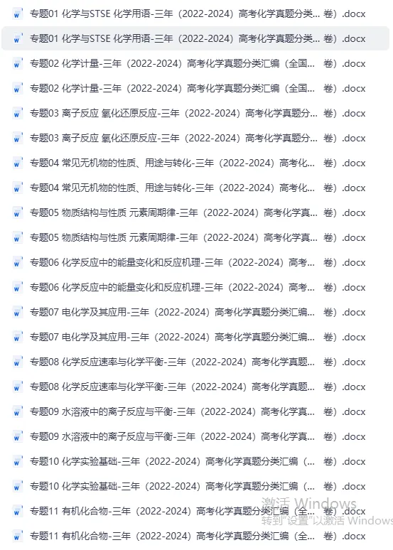 《十年高考真题分类汇编》2014-2025,高考资料包语文、数学、英语、历史、地理、物理、化学、生物、政治历年,pdf版可以免费下载打印 第3张 《十年高考真题分类汇编》2014-2025,高考资料包语文、数学、英语、历史、地理、物理、化学、生物、政治历年,pdf版可以免费下载打印 第3张