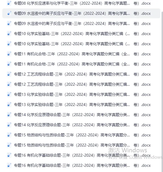 《十年高考真题分类汇编》2014-2025,高考资料包语文、数学、英语、历史、地理、物理、化学、生物、政治历年,pdf版可以免费下载打印 第4张 《十年高考真题分类汇编》2014-2025,高考资料包语文、数学、英语、历史、地理、物理、化学、生物、政治历年,pdf版可以免费下载打印 第4张