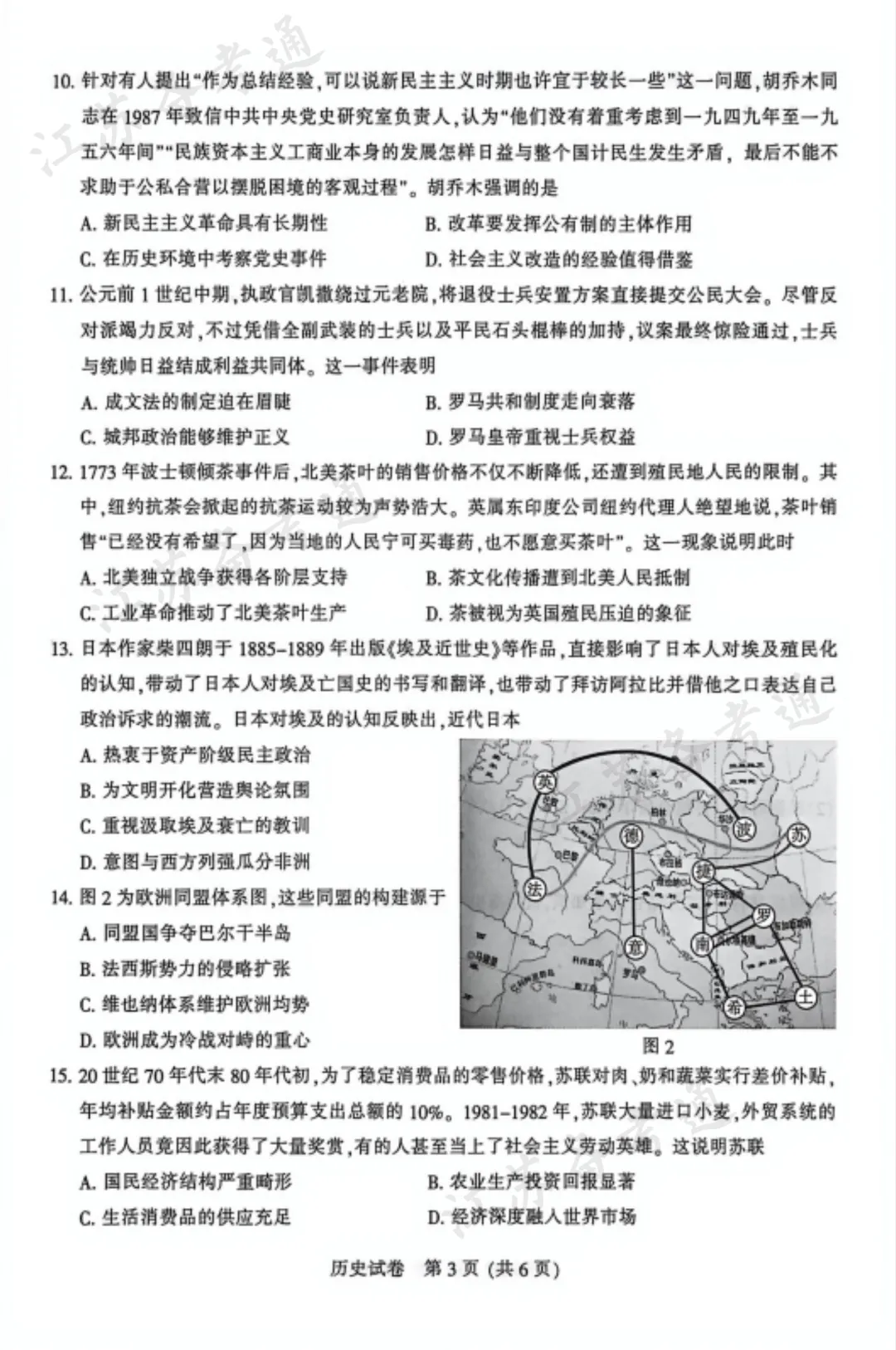 江苏南通高三二模英语物理历史试卷领取! 第32张