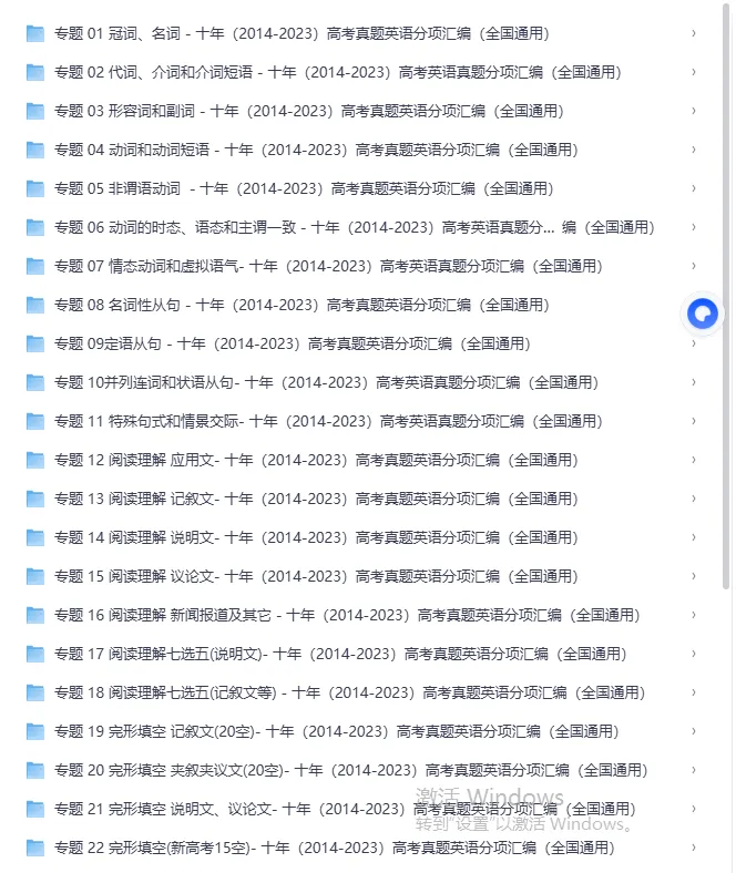 《十年高考真题分类汇编》2014-2025,高考资料包语文、数学、英语、历史、地理、物理、化学、生物、政治历年,pdf版可以免费下载打印 第5张 《十年高考真题分类汇编》2014-2025,高考资料包语文、数学、英语、历史、地理、物理、化学、生物、政治历年,pdf版可以免费下载打印 第5张