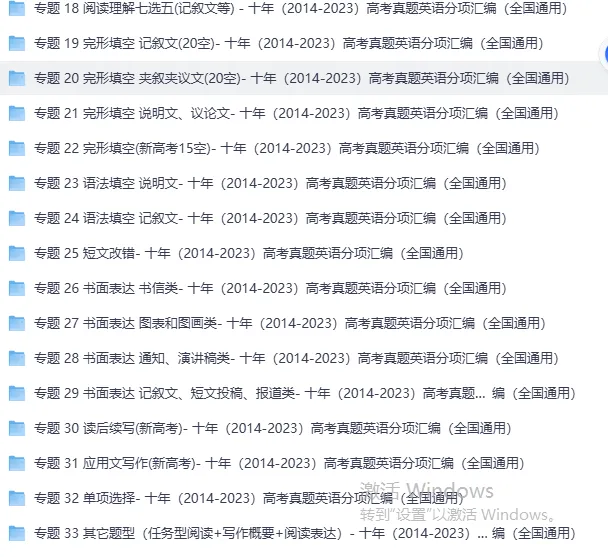 《十年高考真题分类汇编》2014-2025,高考资料包语文、数学、英语、历史、地理、物理、化学、生物、政治历年,pdf版可以免费下载打印 第6张 《十年高考真题分类汇编》2014-2025,高考资料包语文、数学、英语、历史、地理、物理、化学、生物、政治历年,pdf版可以免费下载打印 第6张