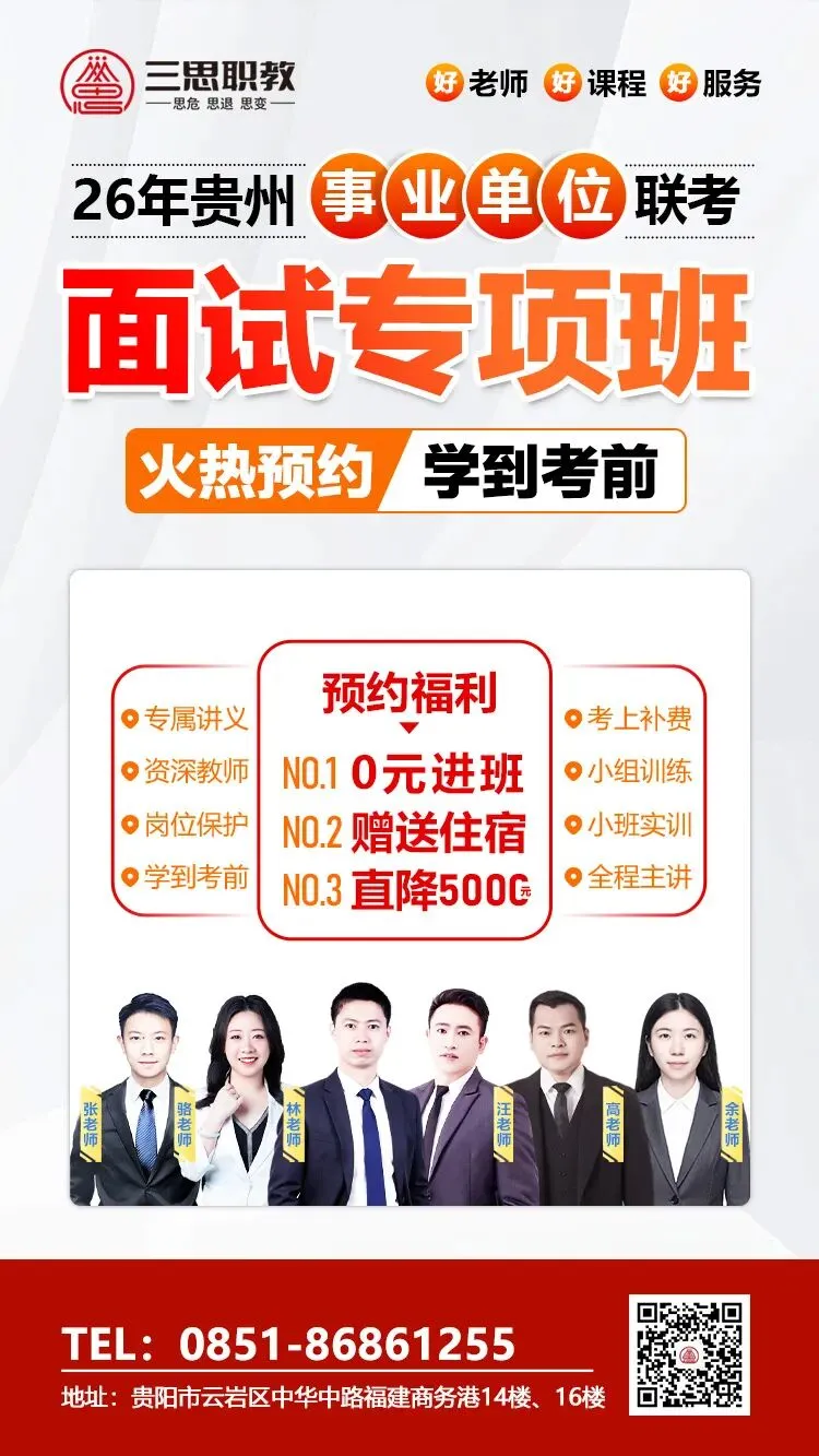 快估分!3月28日贵州事业单位A类真题及答案 第6张