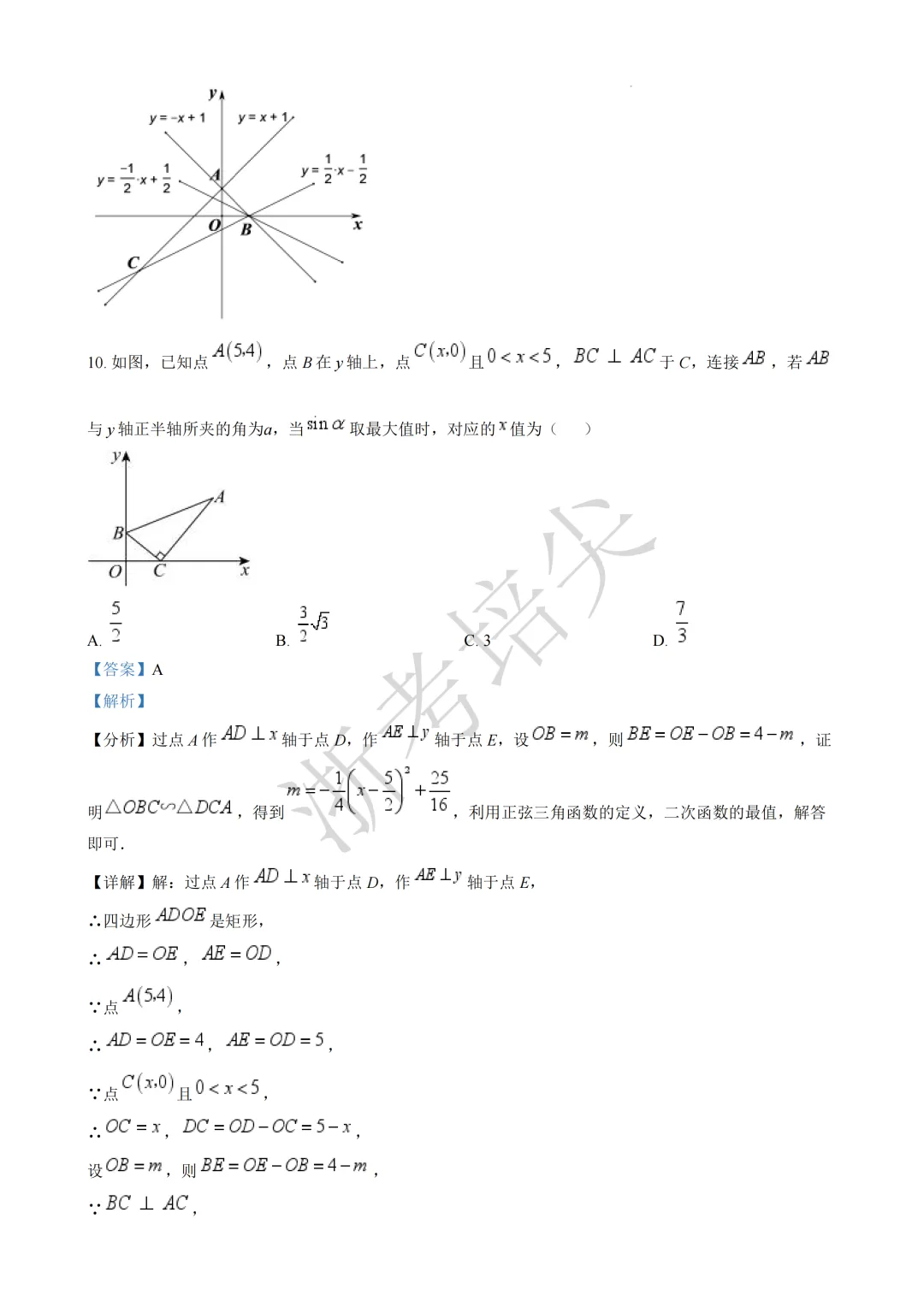 提前招|浙江省重点高中提前招生考试数学模拟卷(含答案) 第12张 提前招|浙江省重点高中提前招生考试数学模拟卷(含答案) 第12张