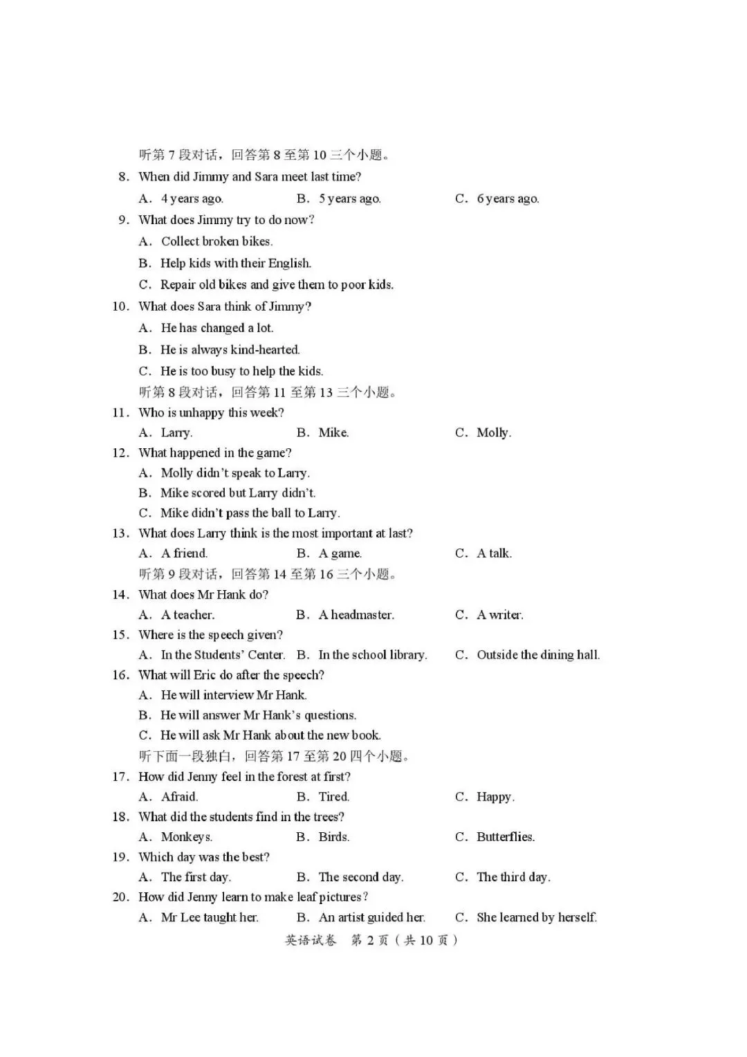 2025年宜宾中考英语真题 第2张