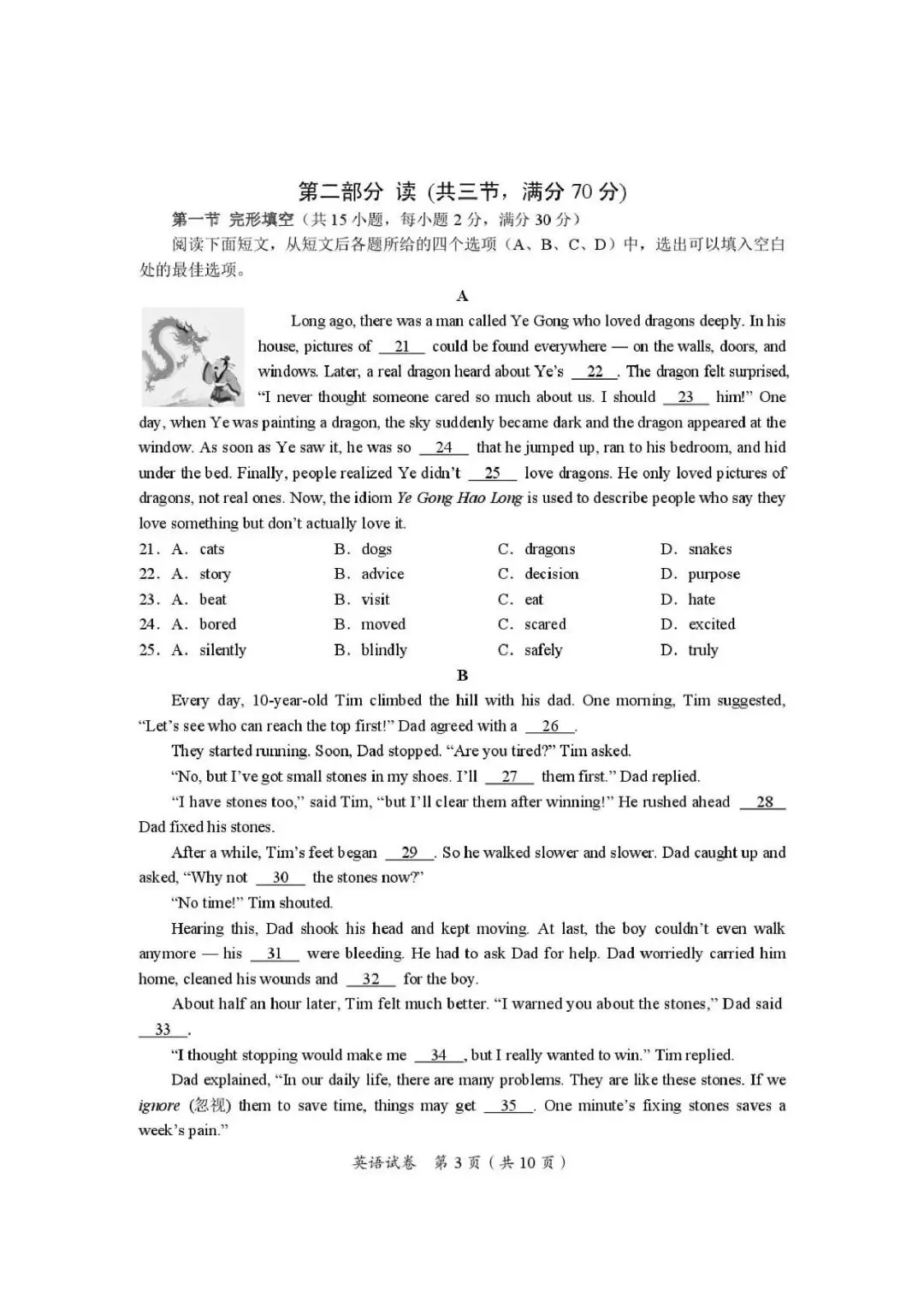 2025年宜宾中考英语真题 第3张