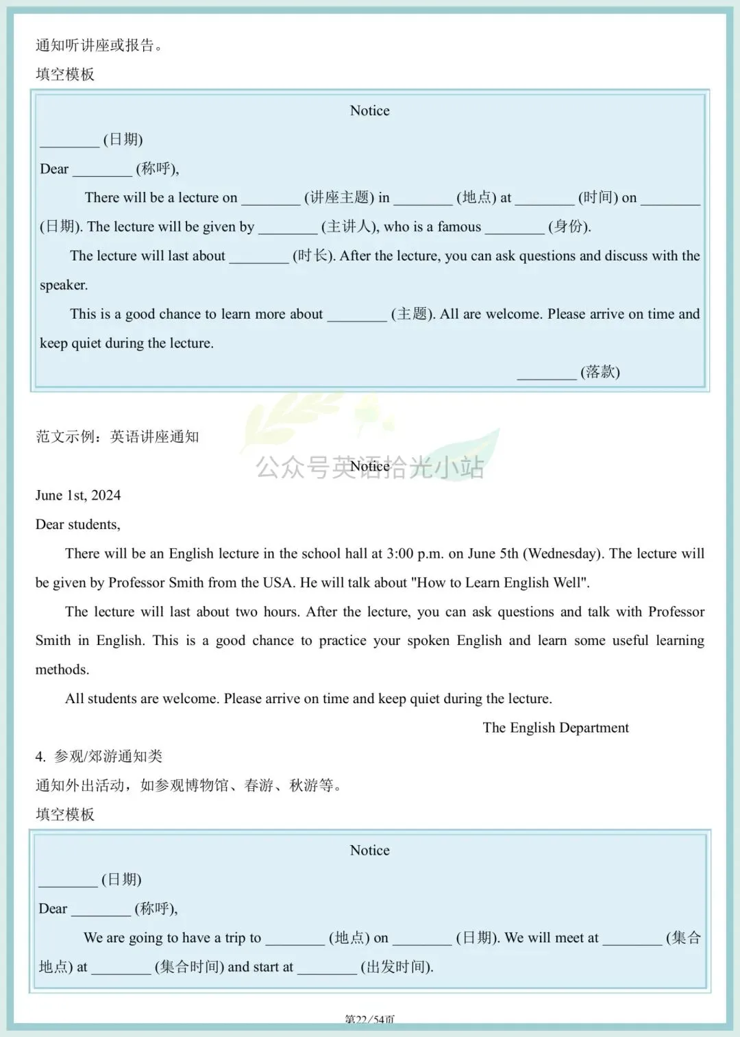 2026年中考英语写作满分必备模板(含范文)、电子版可下载打印 第13张