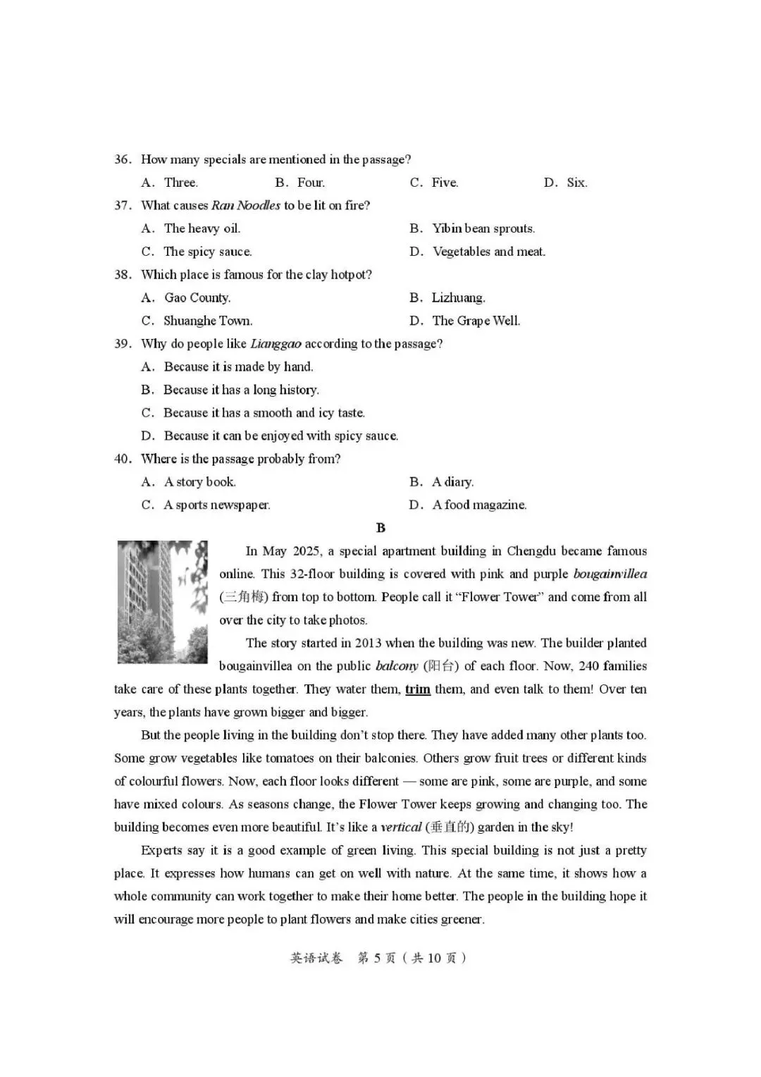 2025年宜宾中考英语真题 第5张