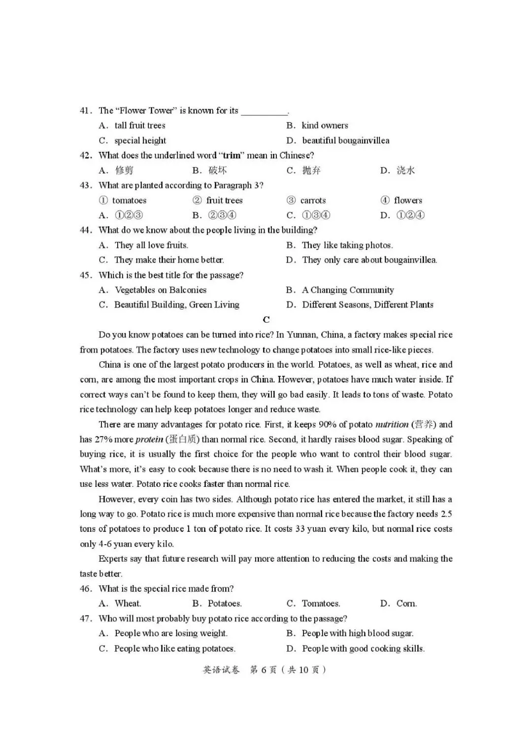 2025年宜宾中考英语真题 第6张
