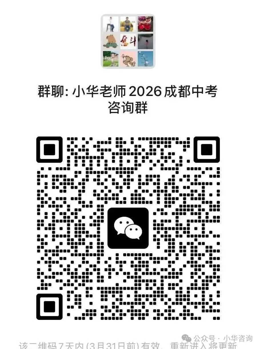 新都区2026年中考人数创历史新高,万人以上报考 或居成都各区市县第一 第1张