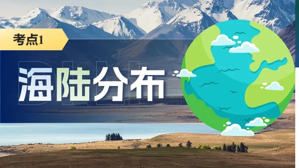 【2026中考复习】专题6《天气与气候》含知识清单+配套练习~ 第6张