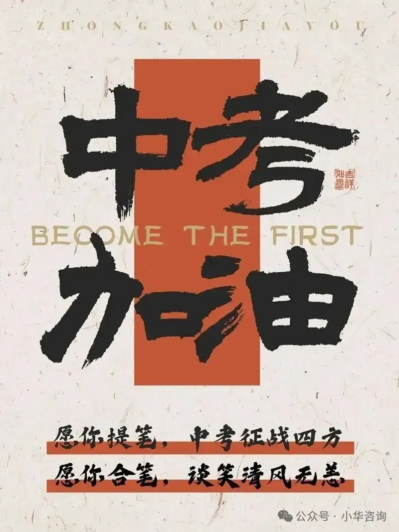 新都区2026年中考人数创历史新高,万人以上报考 或居成都各区市县第一 第4张