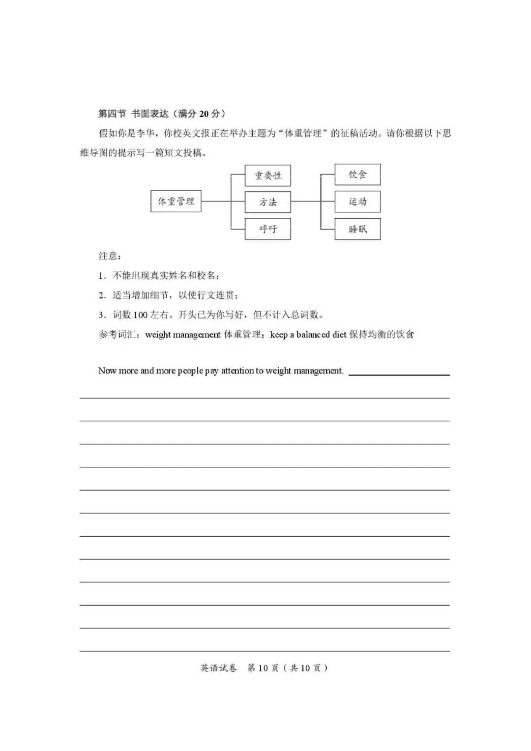 2025年宜宾中考英语真题 第10张