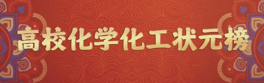 【26化学考研复试真题】专业英语第9题:化学化工专业常用实验名词翻译① 第15张