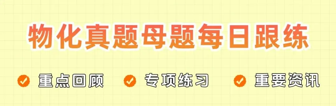 【26化学考研复试真题】专业英语第9题:化学化工专业常用实验名词翻译① 第17张