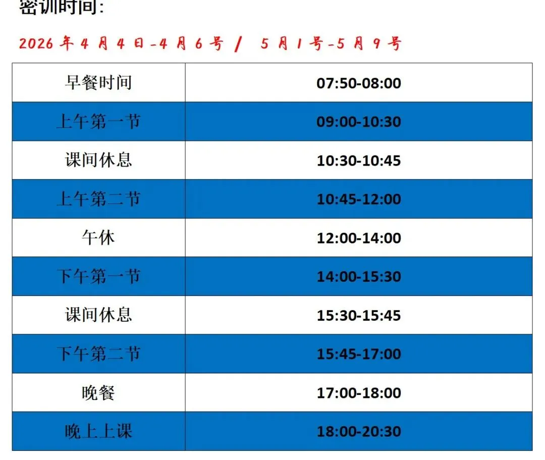 艺航美育——针对长沙美术中考专属定制的三天密训营,重磅开营!陪你全力以赴,一战成名! 第2张