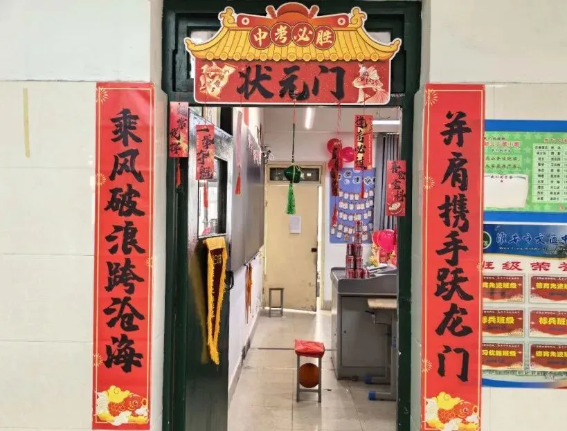 【中考倒计时】中考倒计时80天! 第10张