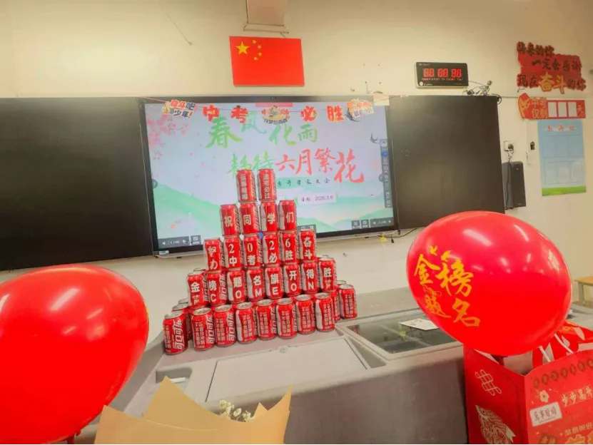 【中考倒计时】中考倒计时80天! 第11张