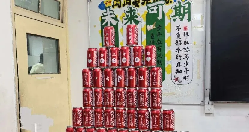 【中考倒计时】中考倒计时80天! 第12张