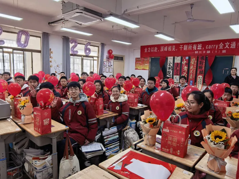 【中考倒计时】中考倒计时80天! 第15张