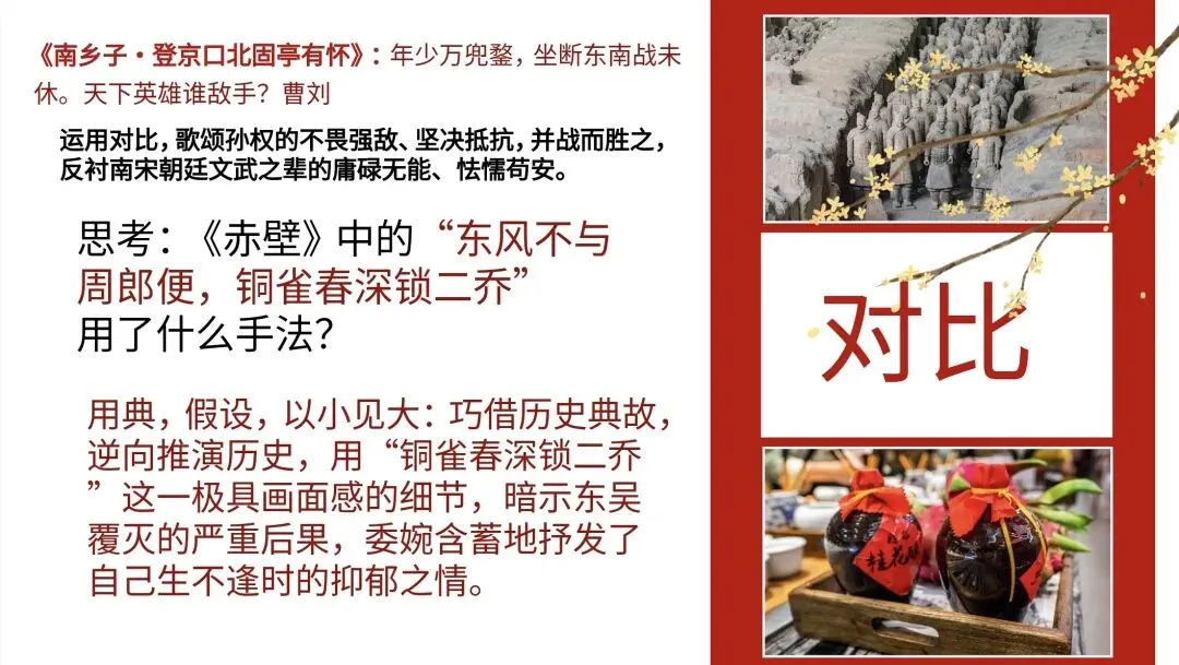 中考“咏史怀古诗”专题复习 第12张