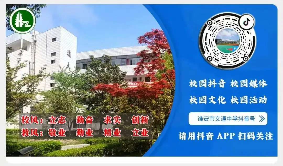 【中考倒计时】中考倒计时80天! 第23张