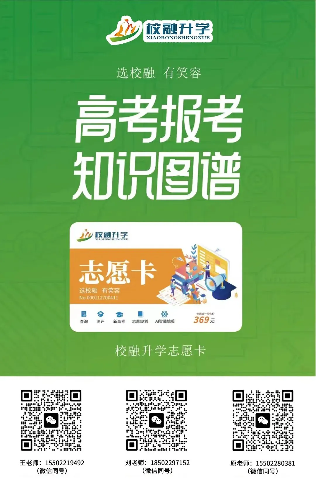 全市招生!天津中考特长生各高中招生计划参考! 第2张