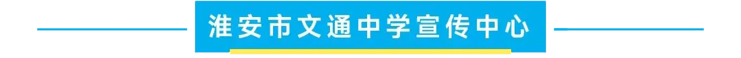 【中考倒计时】中考倒计时80天! 第25张