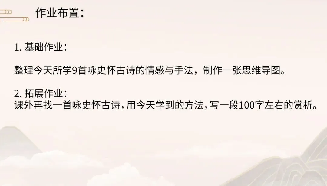 中考“咏史怀古诗”专题复习 第17张