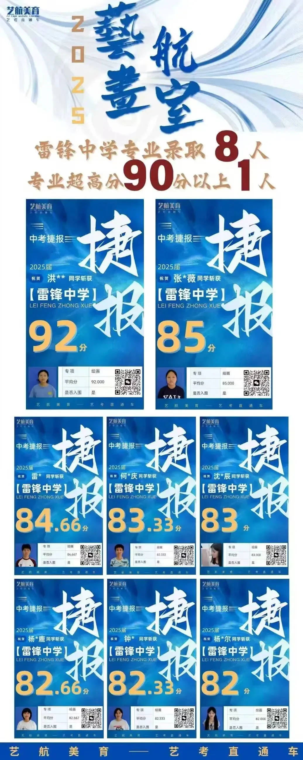 艺航美育——针对长沙美术中考专属定制的三天密训营,重磅开营!陪你全力以赴,一战成名! 第9张