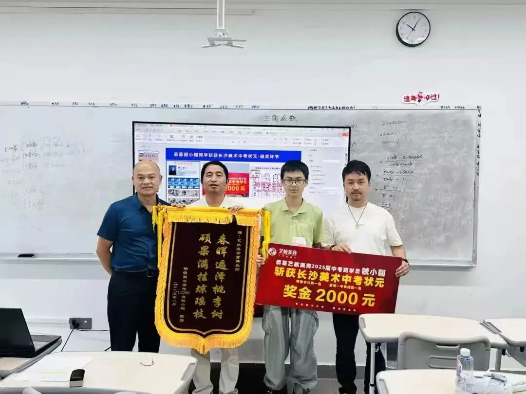 艺航美育——针对长沙美术中考专属定制的三天密训营,重磅开营!陪你全力以赴,一战成名! 第27张