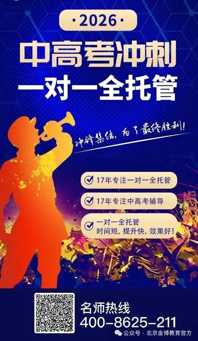 不用中考!北京东西城5所高中摇号入学,4月启动报名 第7张