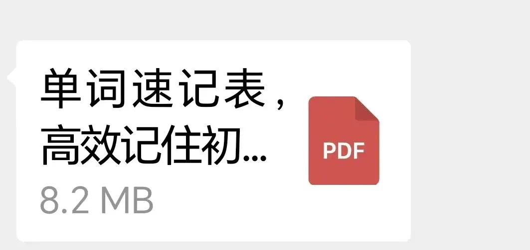 中考英语冲刺全攻略,零基础也能快速提分,看完直接用 第1张