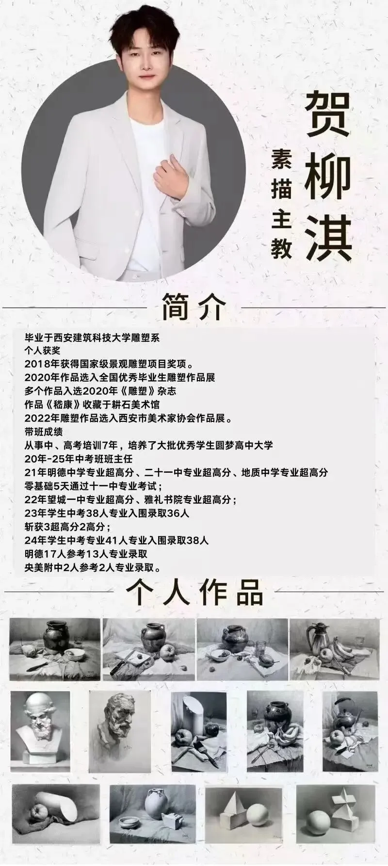 艺航美育——针对长沙美术中考专属定制的三天密训营,重磅开营!陪你全力以赴,一战成名! 第42张