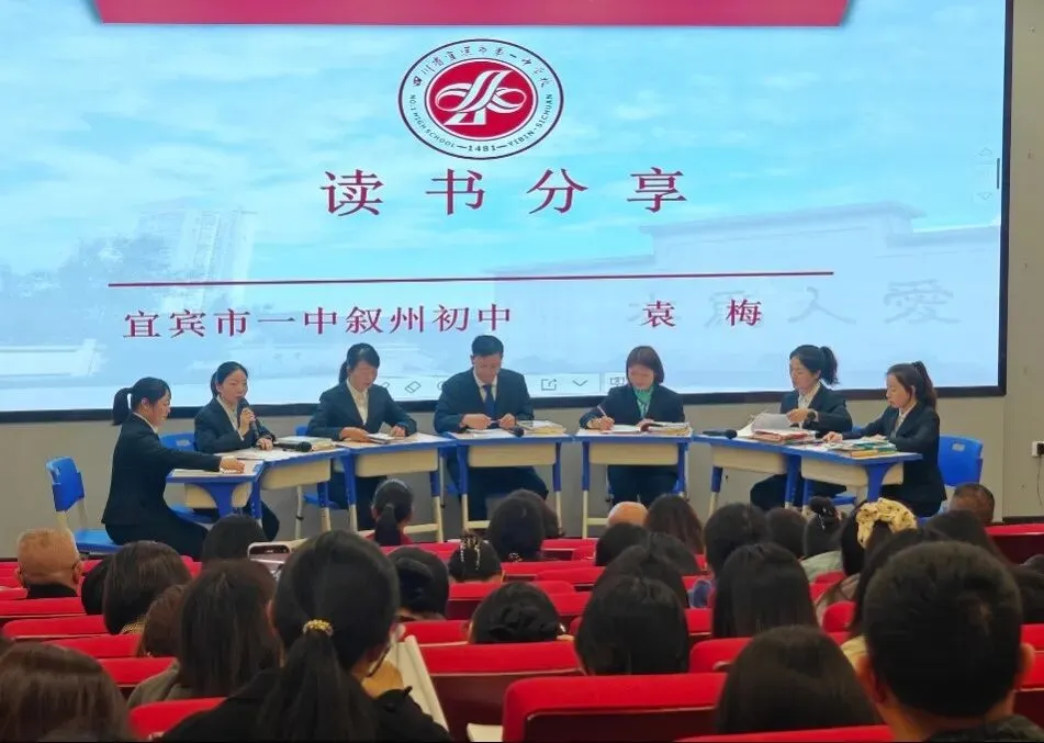 聚智共进备中考,匠心教研促提升——我校圆满承办宜宾市2026春初三语文市级集体备课活动 第14张