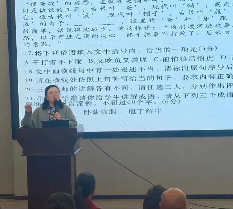 聚智共进备中考,匠心教研促提升——我校圆满承办宜宾市2026春初三语文市级集体备课活动 第21张