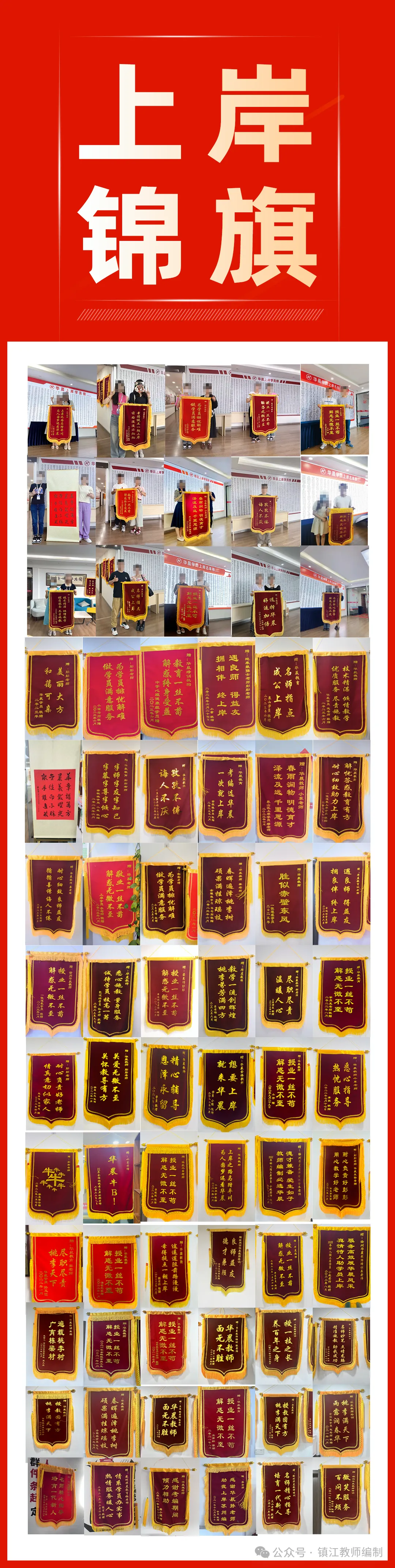 连云港教师招聘||【考试提醒+面试真题收集】灌南校招+赣榆校招考试提醒! 第9张