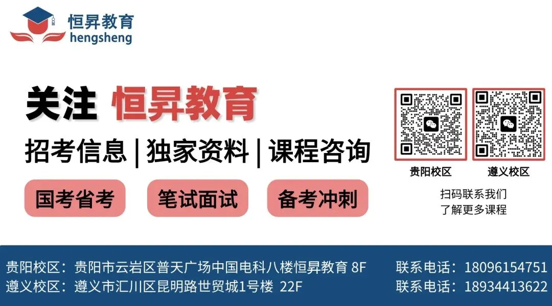 3.28贵州事业单位联考+三支一扶真题答案已出! 第13张