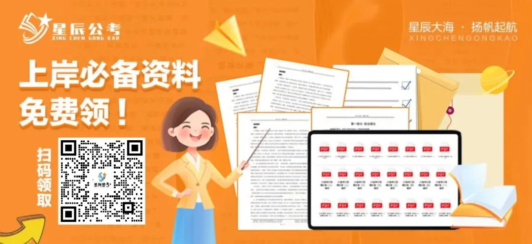 对答案!3.28事业单位联考笔试结束!真题+答案完整版整理 第1张