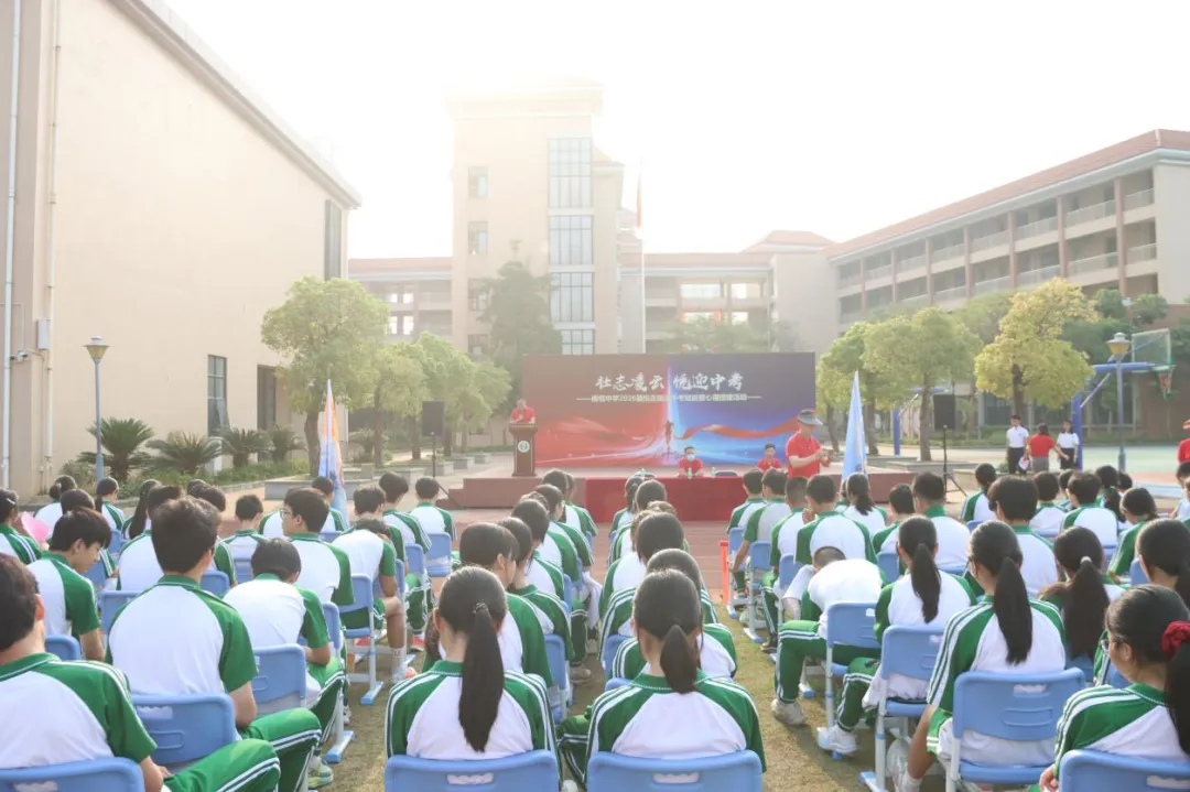 壮志凌云 悦迎中考——南悦中学举行2026届悦志级组中考赋能暨心理团建活动 第4张