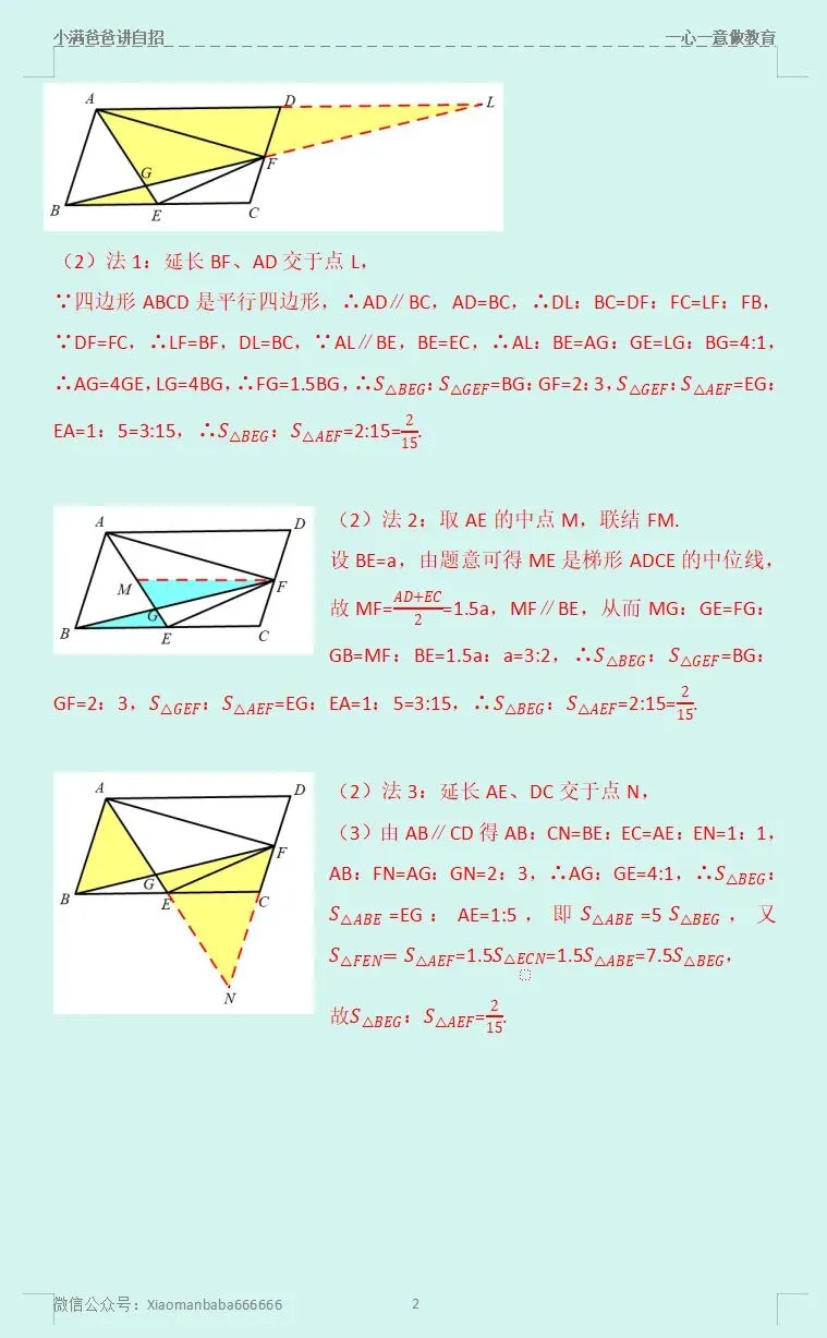 图解上海近三年中考数学第25题 第3张