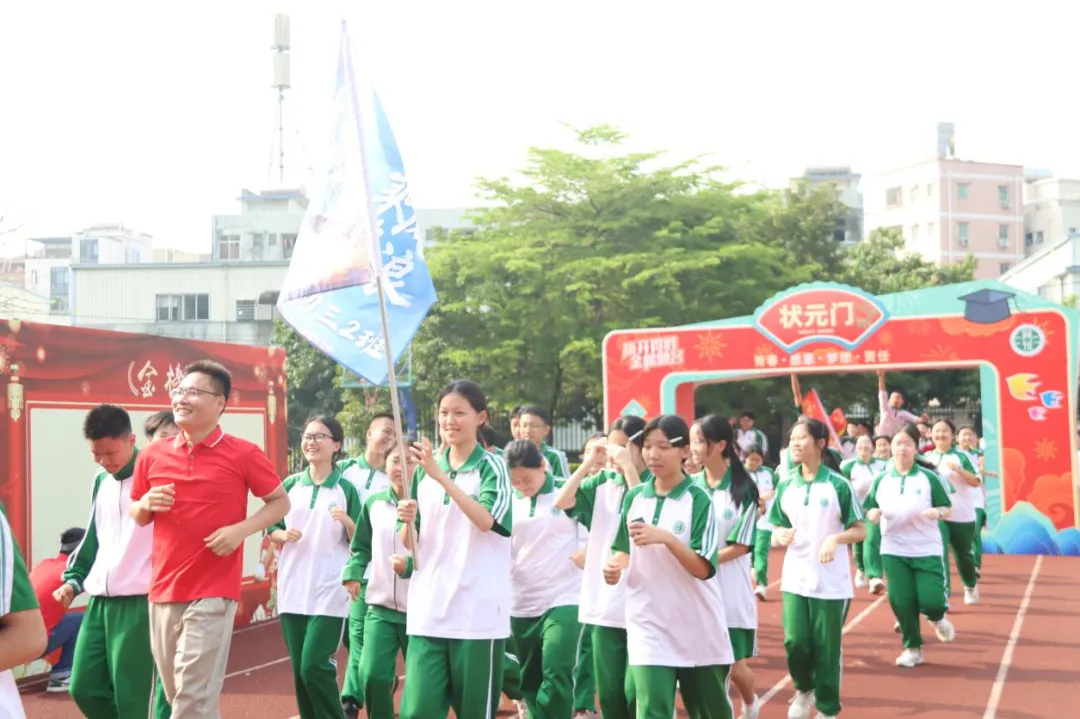 壮志凌云 悦迎中考——南悦中学举行2026届悦志级组中考赋能暨心理团建活动 第18张