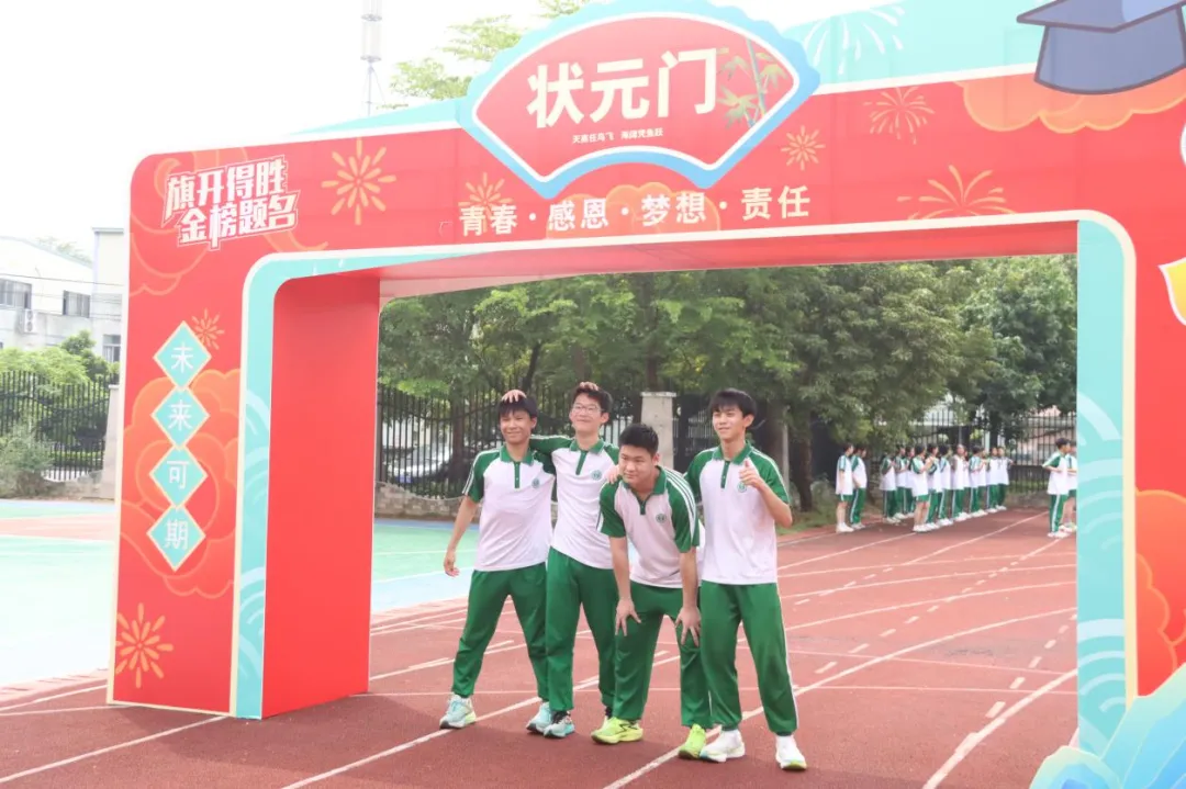 壮志凌云 悦迎中考——南悦中学举行2026届悦志级组中考赋能暨心理团建活动 第26张