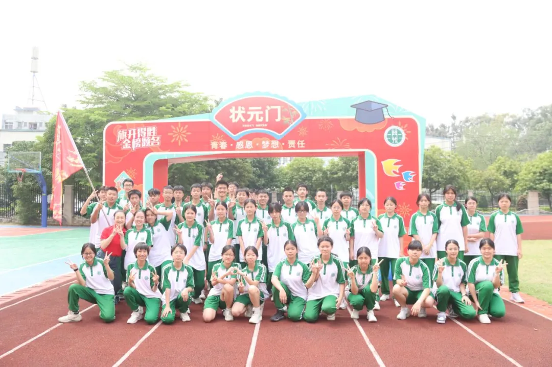 壮志凌云 悦迎中考——南悦中学举行2026届悦志级组中考赋能暨心理团建活动 第30张