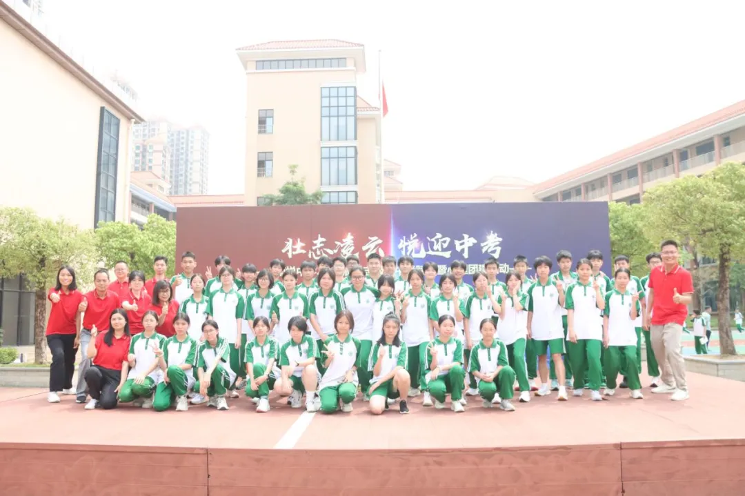 壮志凌云 悦迎中考——南悦中学举行2026届悦志级组中考赋能暨心理团建活动 第31张