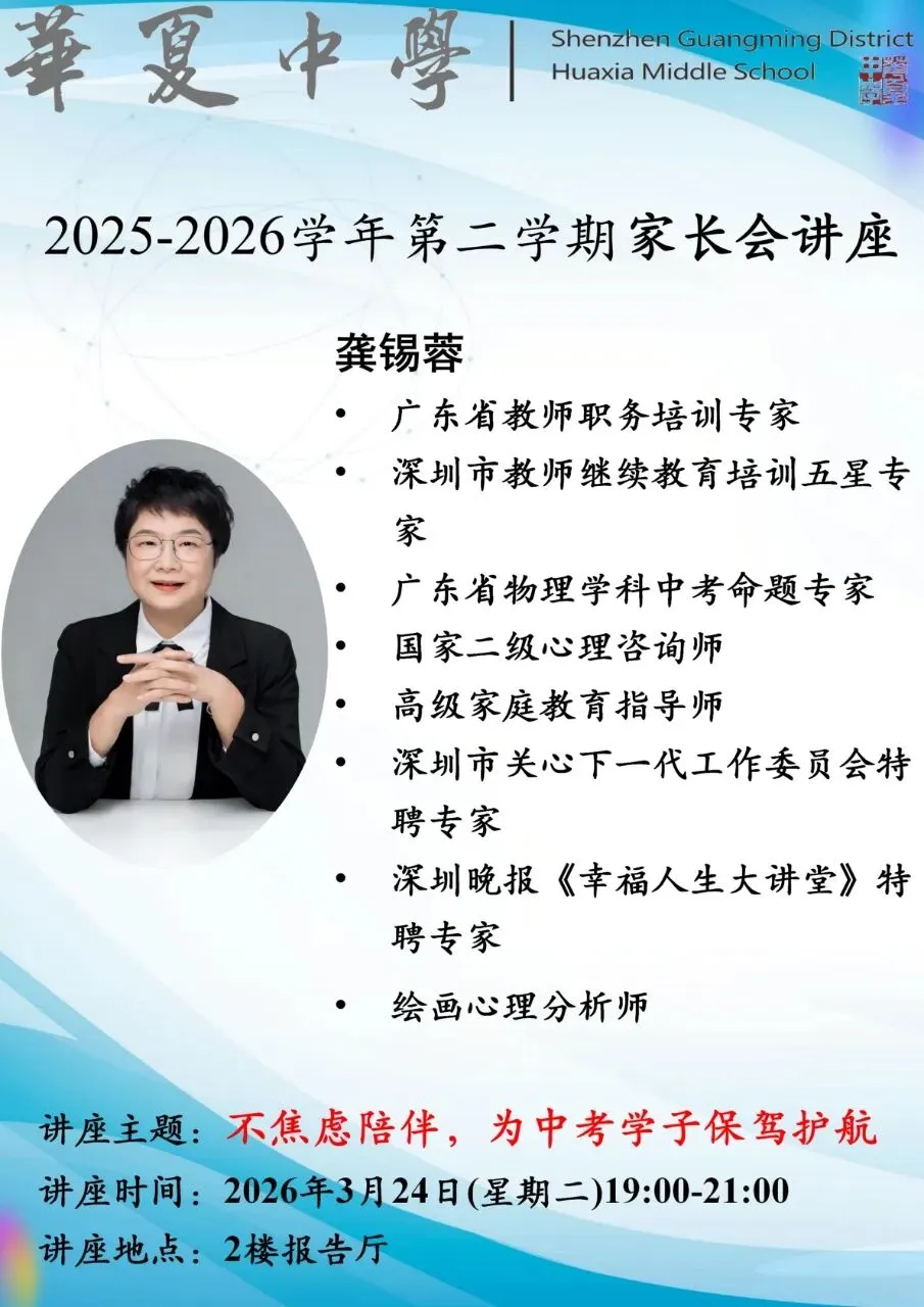 不焦虑陪伴,为中考学子保驾护航 第23张 不焦虑陪伴,为中考学子保驾护航 第23张